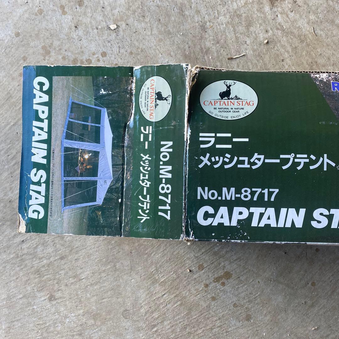 未使用品　CAPTAIN STAG キャンプテント　メッシュタープセット