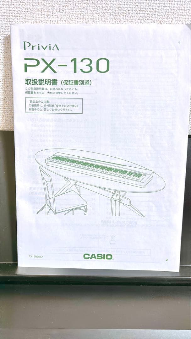 【電子ピアノ】CASIO Privia PX-130 ※ イス付きません 要相談