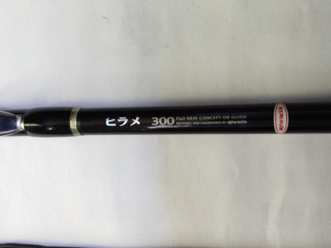 alpha tackle Pro FIGHTERヒラメ300(中古）