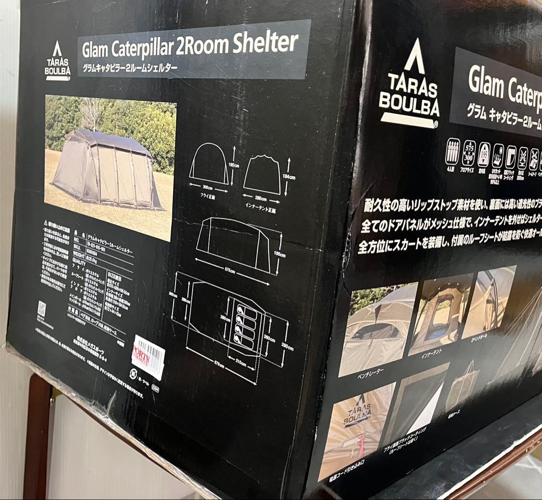 新品 未開封品 タラスブルバ グラムキャタピラー2ルームシェルター テント