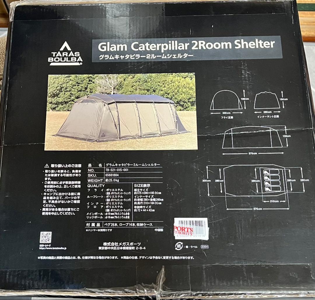 新品 未開封品 タラスブルバ グラムキャタピラー2ルームシェルター テント