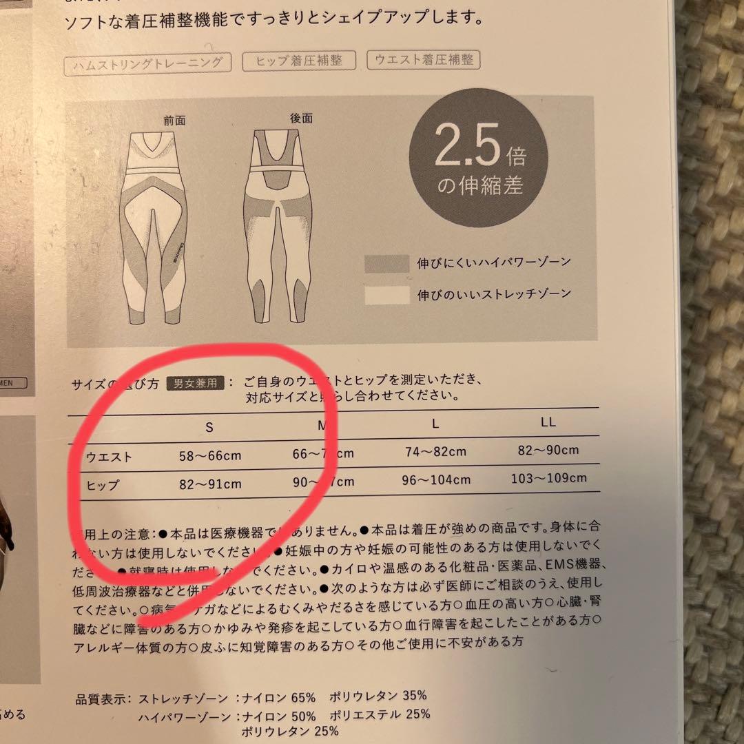 SIXPAD ハイウェストタイプ