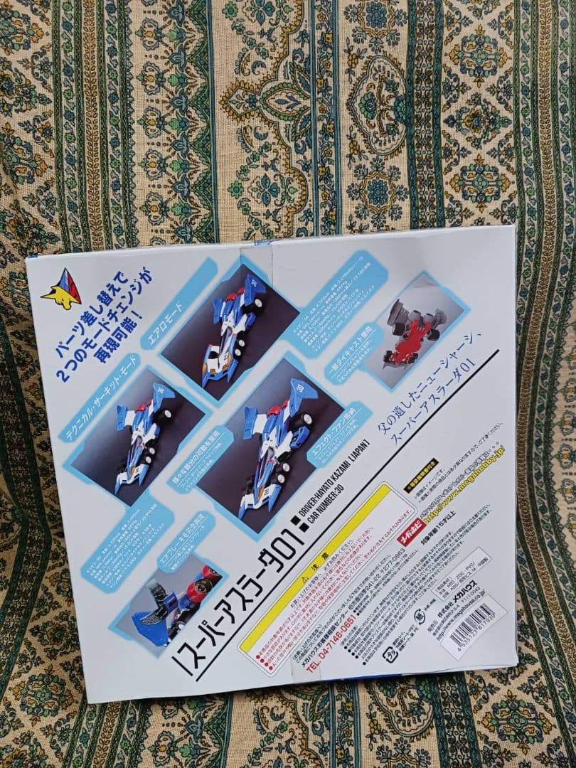 スーパーアスラーダ01