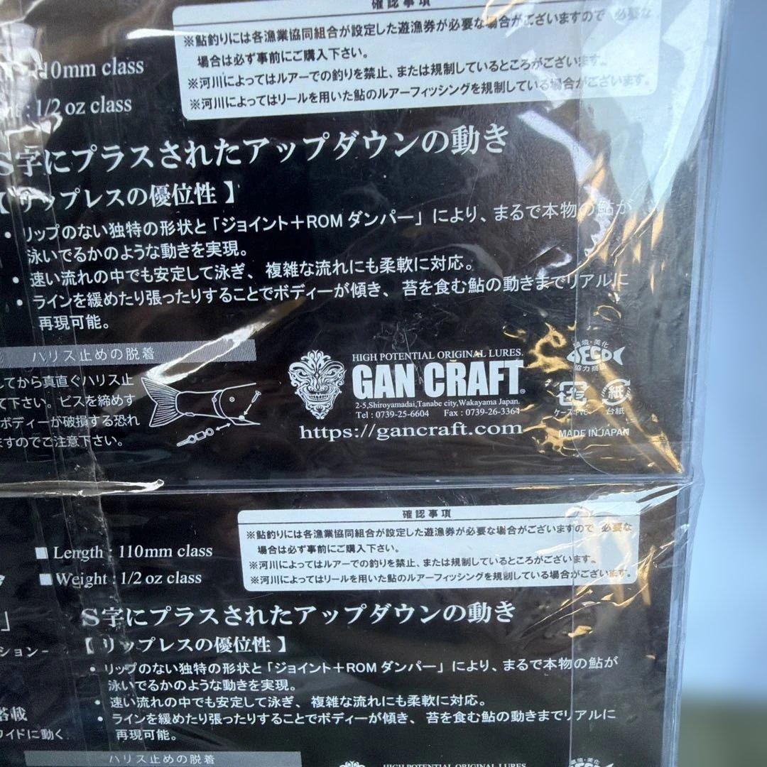 限定　邪神ジョイクロ113 110mm 1/2oz 2個セット