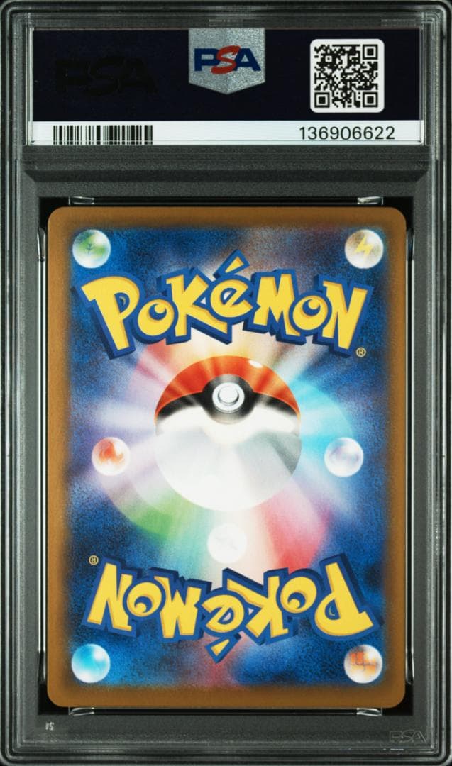 ポケモンカード マックプロモ ハッピーセット ピカチュウ PSA10 5連番