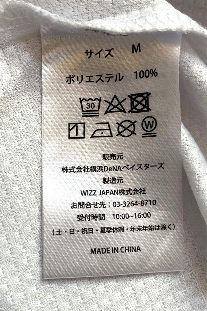 入江大生選手 横浜DeNAベイスターズ ユニフォーム