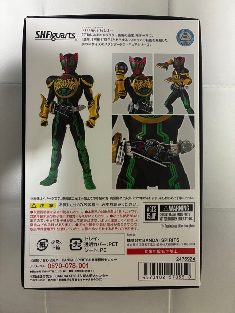 S.H.フィギュアーツ 真骨彫 仮面ライダーオーズ タトバコンボ