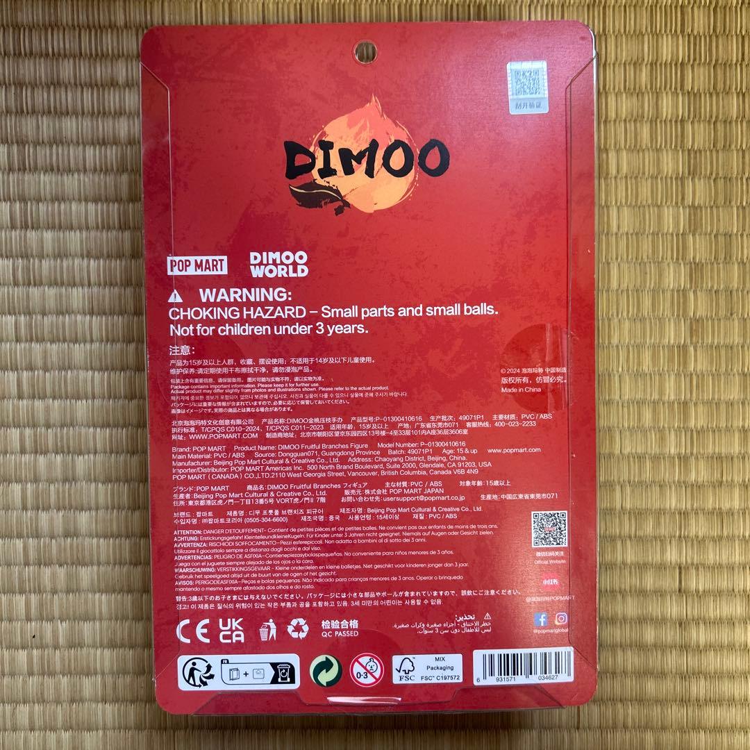 DIMOO Fruitful Branches フィギュア　ディムー