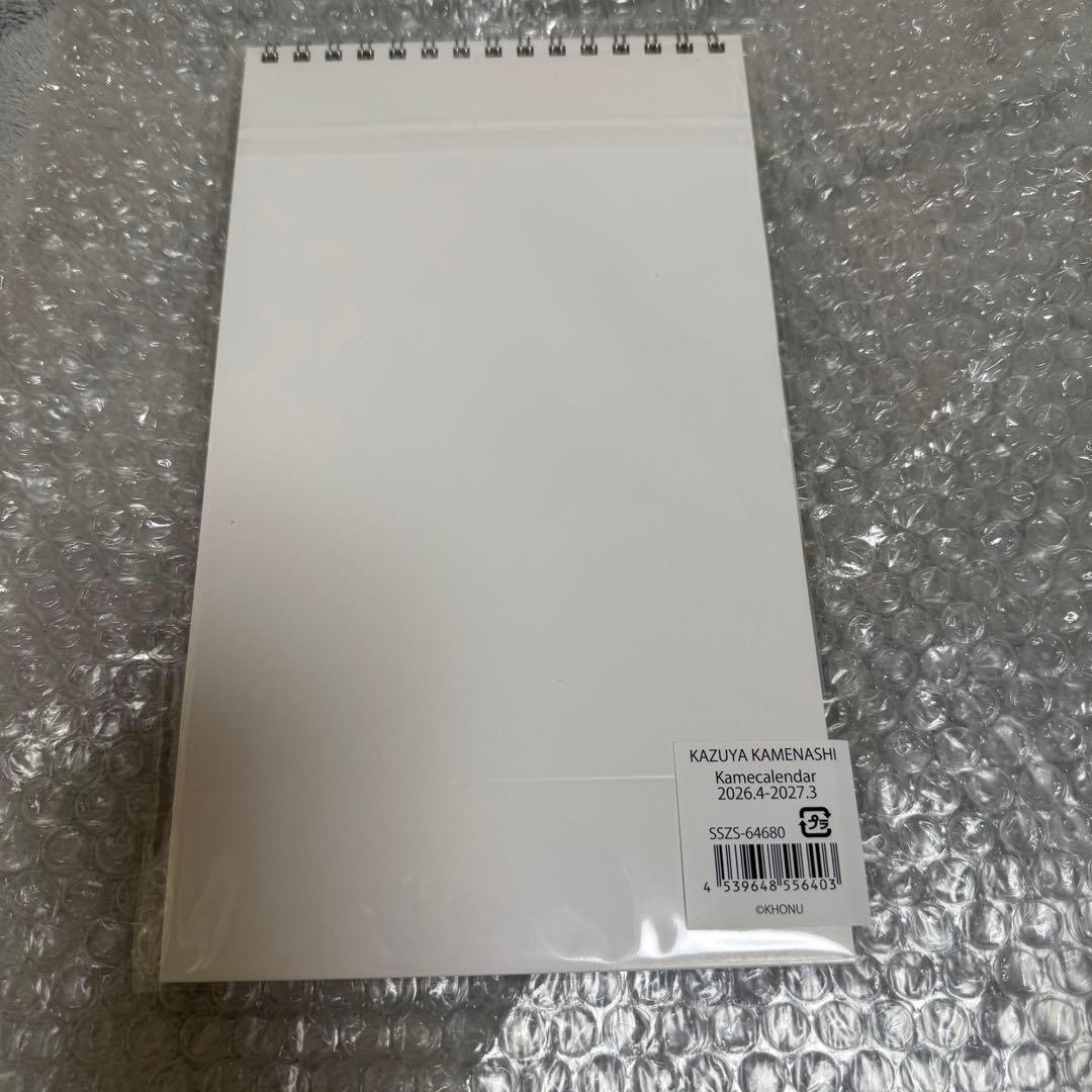 新品未開封　亀梨和也 カレンダー 2026.4-2027.3
