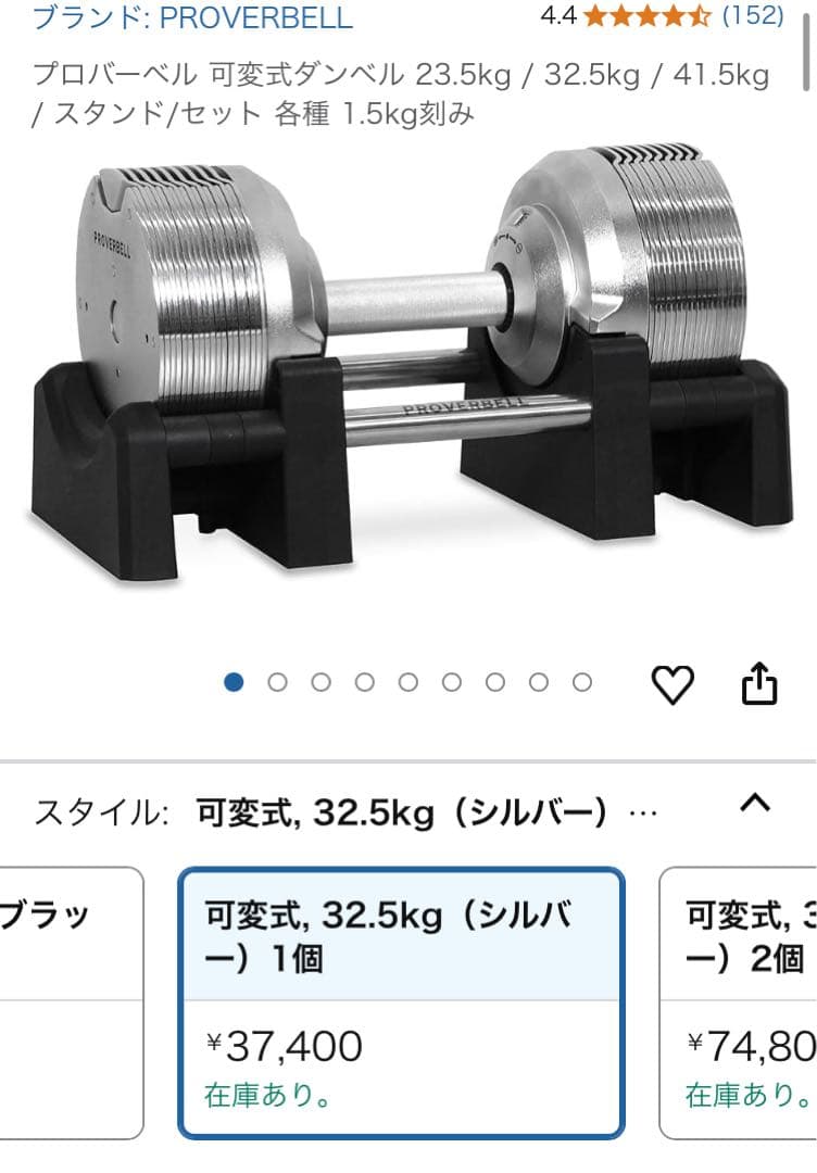 PROVERBELL 可変式ダンベル 32.5kg (シルバー)