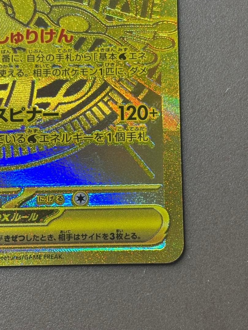 『即日発送』メガゲッコウガex mur ポケモンカードゲーム　忍者スピナー