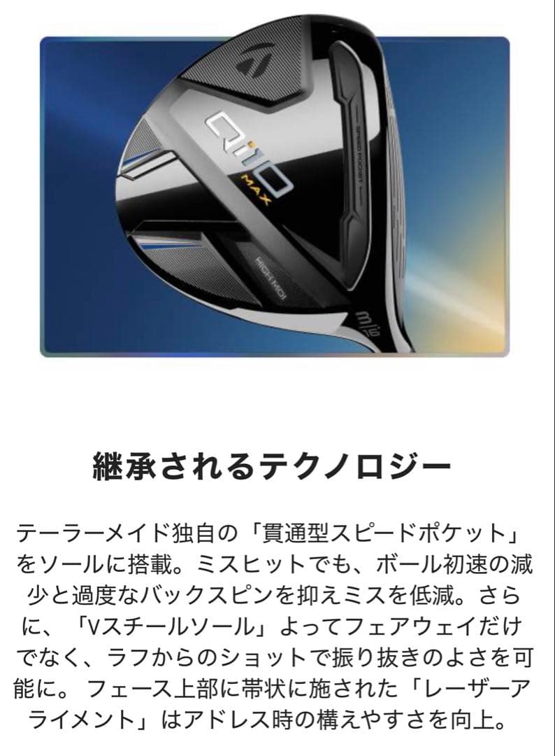 新品　テーラーメイド Qi10 MAXフェアウェイウッド 3W(16°) S