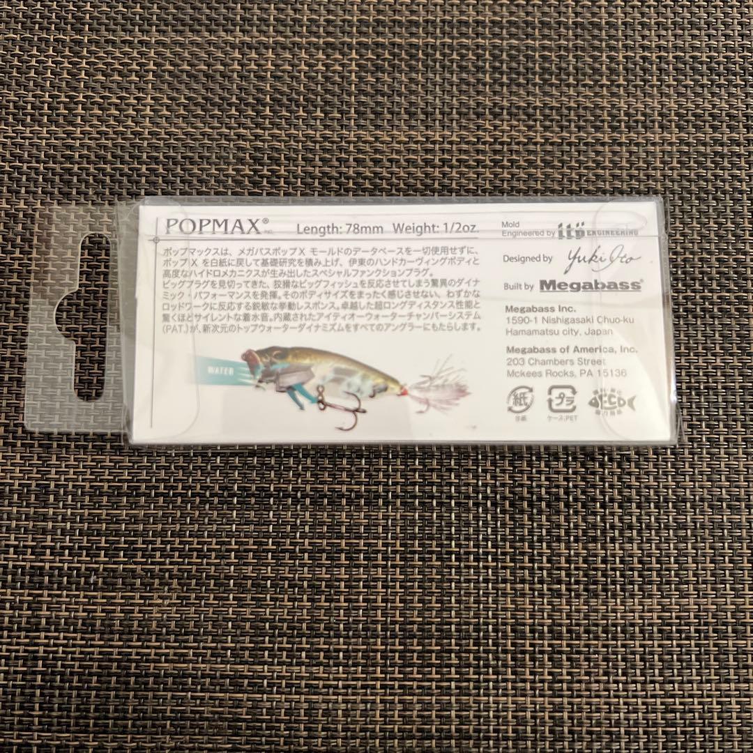 新品未開封　Megabass POP MAX USA