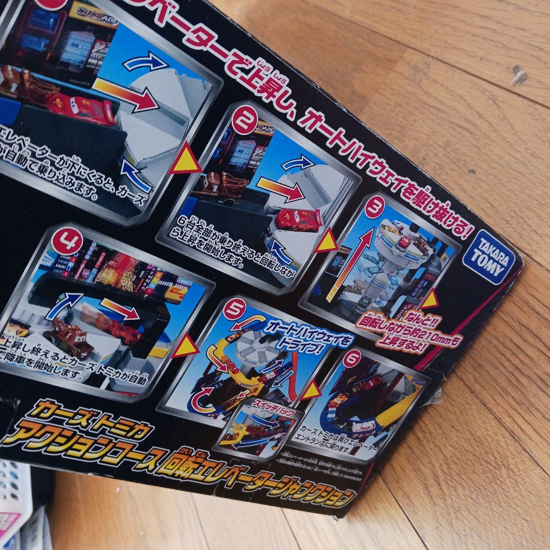カーズトミカ★回転エレベーター★コレクションケースマック