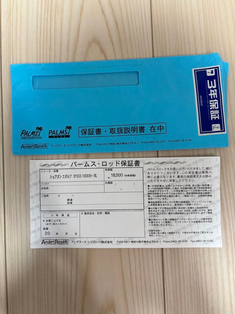 【美品！パームス】ショアガンエボルブSFSGS-106XXH-BL