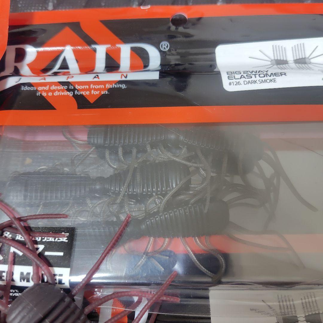 RAID エラストマー