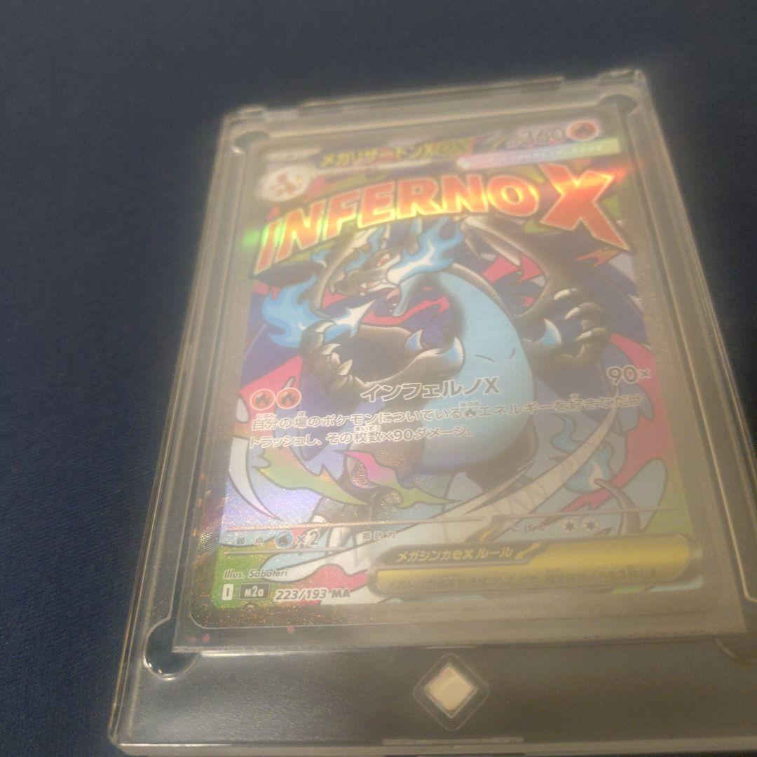 インフェルノX メガリザードンX ex