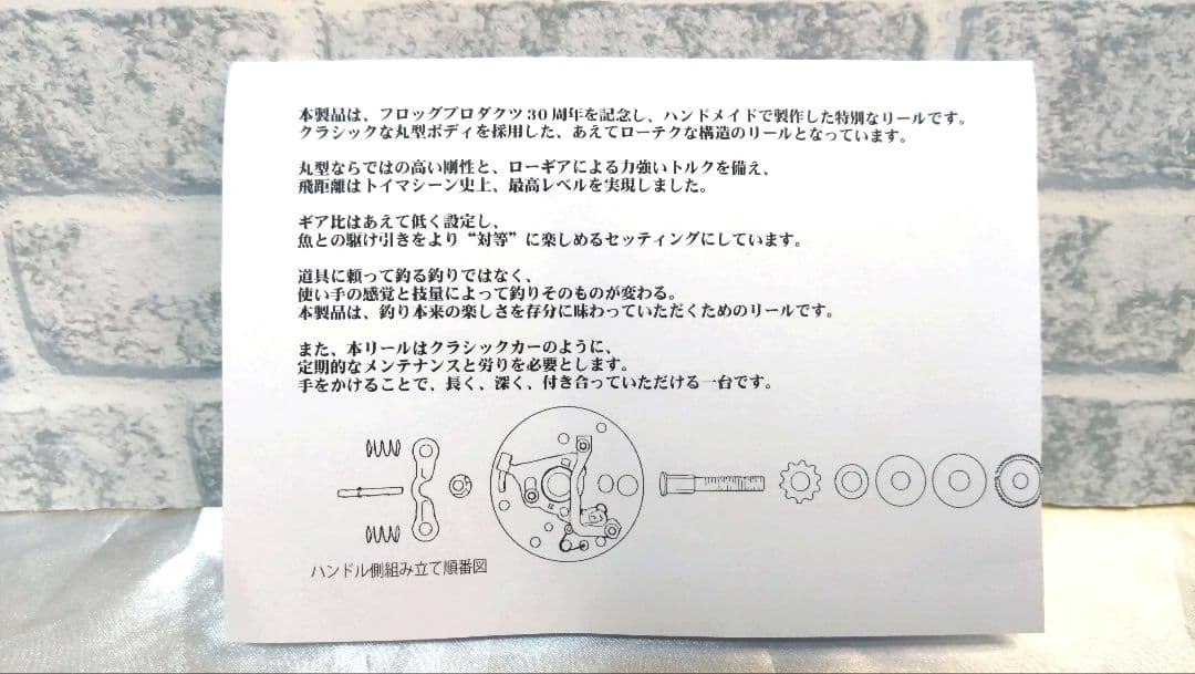 トイマシーン00 フロッグプロダクツ FROG
