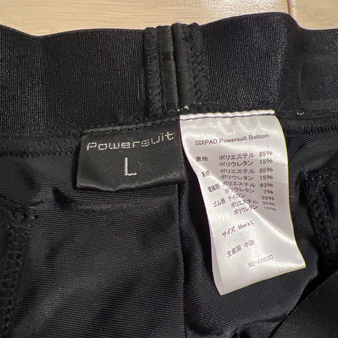 SIXPAD Powersuit Bottom Lサイズ
