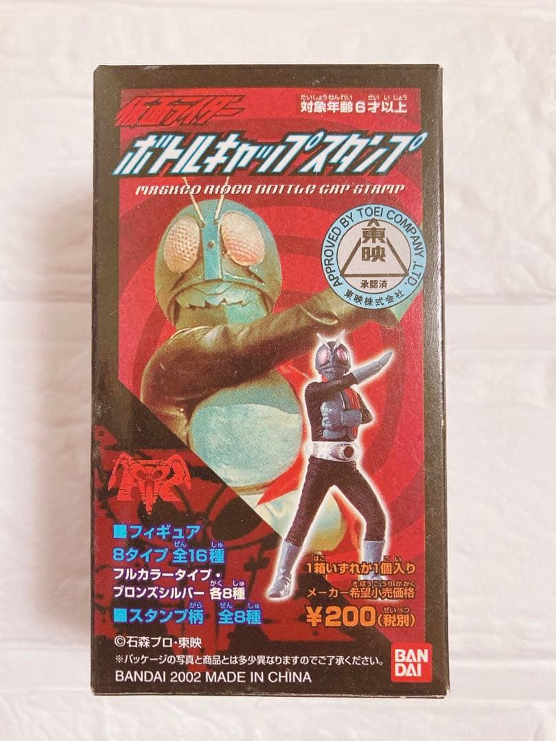 14個セット　仮面ライダー　ボトルキャップスタンプ　フィギュア　コンプリート