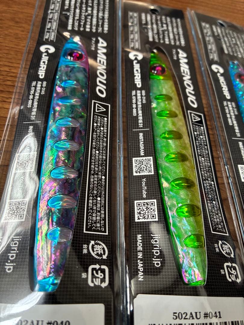 JIGRIP AMENOUO 150g アワビ#040#041 #034 ３本