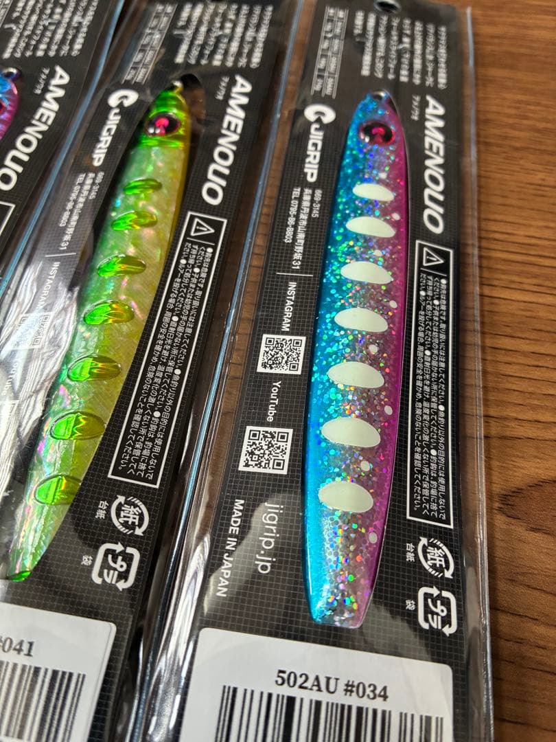 JIGRIP AMENOUO 150g アワビ#040#041 #034 ３本