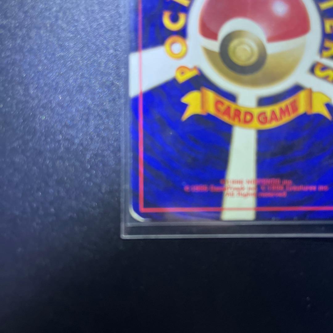うずまきホロ　オーダイル_プレミアムファイル 第1世代 1996~1999 旧裏