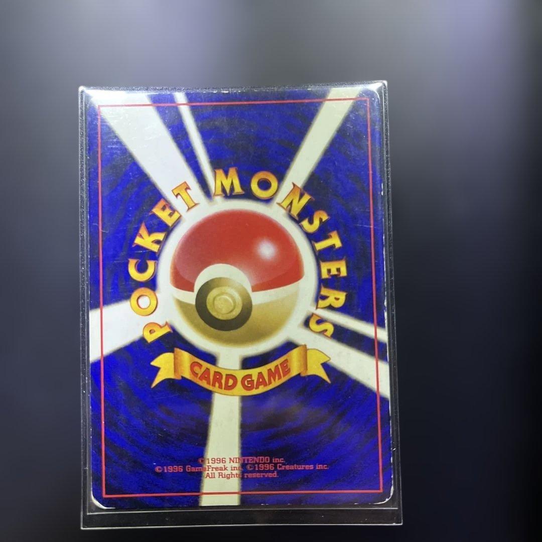 うずまきホロ　オーダイル_プレミアムファイル 第1世代 1996~1999 旧裏