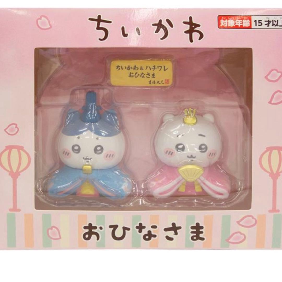 ちいかわ おひなさま 雛人形 ノベルティ付き
