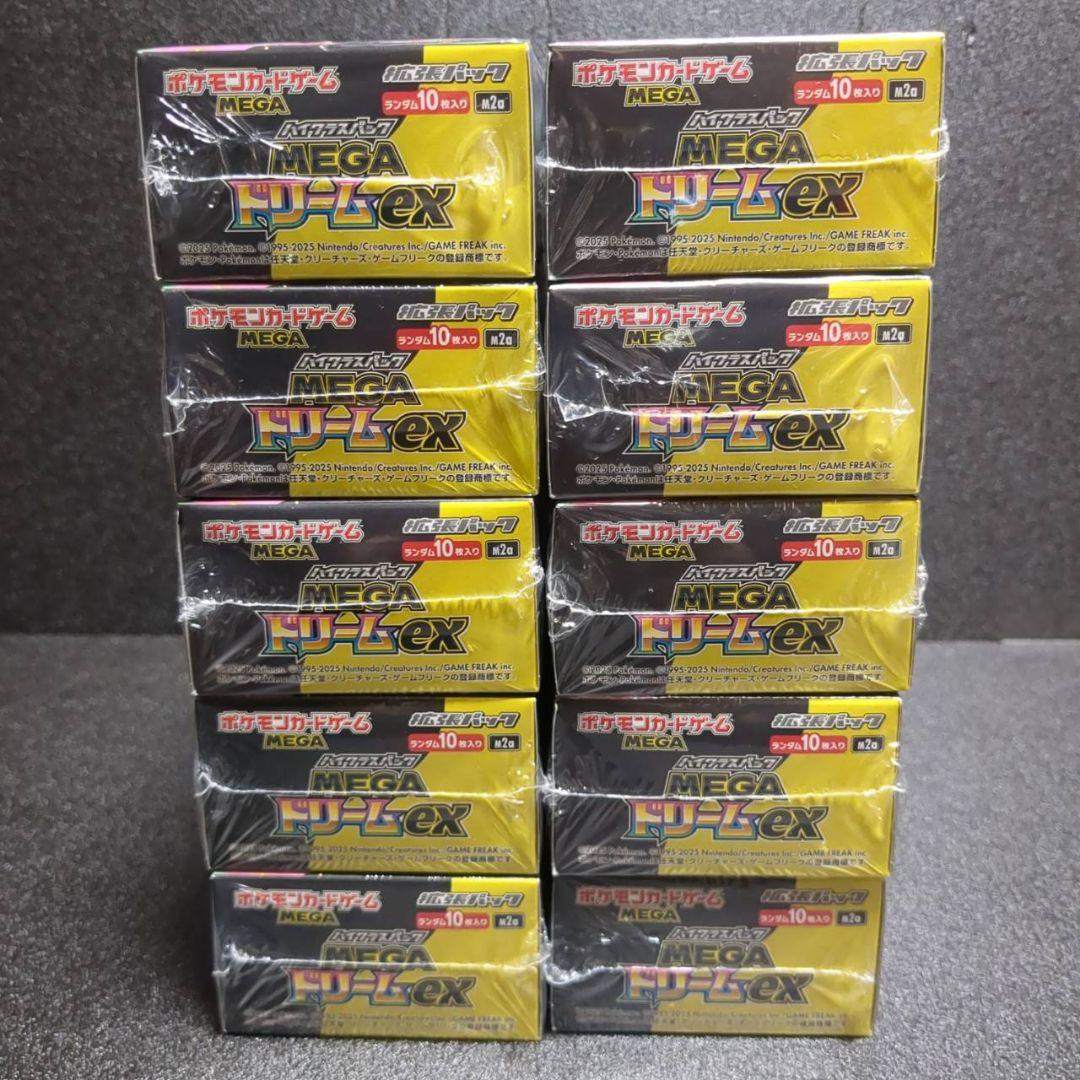 ポケカ　ハイクラスパック MEGAドリームex　シュリンク付き　10BOX