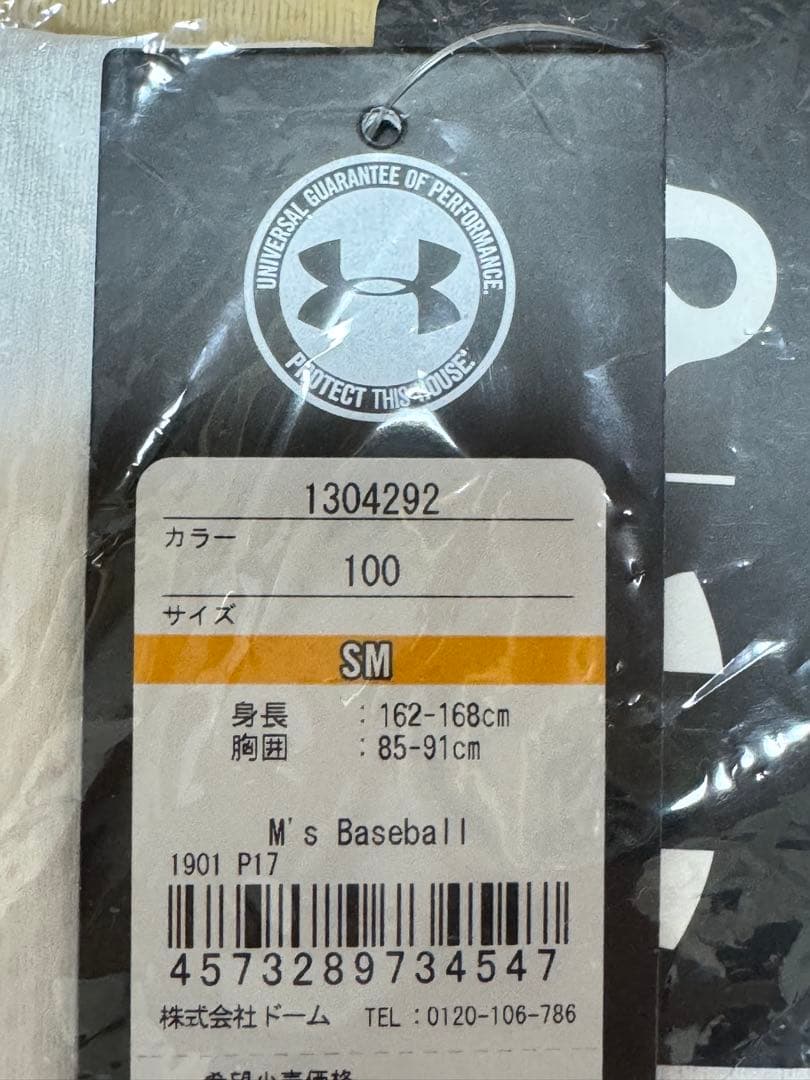 ジャイアンツ　レプリカユニフォーム　アンダーアーマー