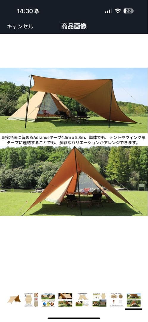 おまけ付き SOOMLOOM スームルーム ポリコットン TC 焚き火