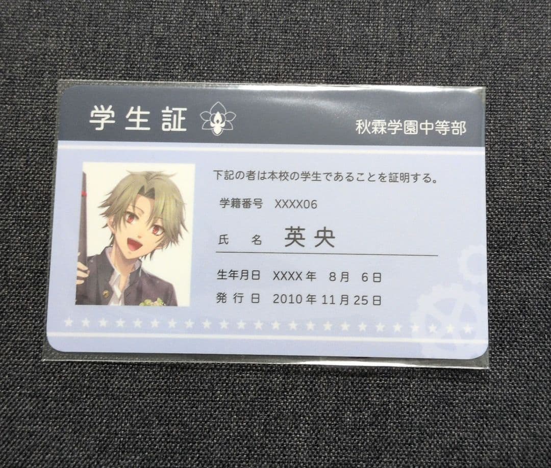 clock zero 学生証風カード　英 央　15th　オトメイト cz