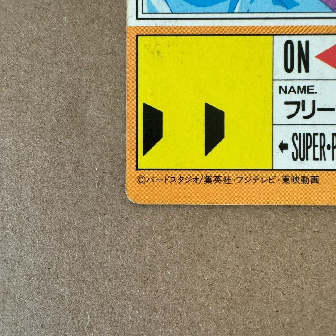 【貴重商品】ドラゴンボール カードダス PPカード フリーザ キラカード レア