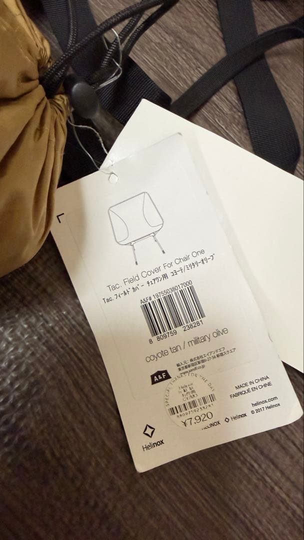 Helinox Chair One  チェアワンホーム 2脚セット