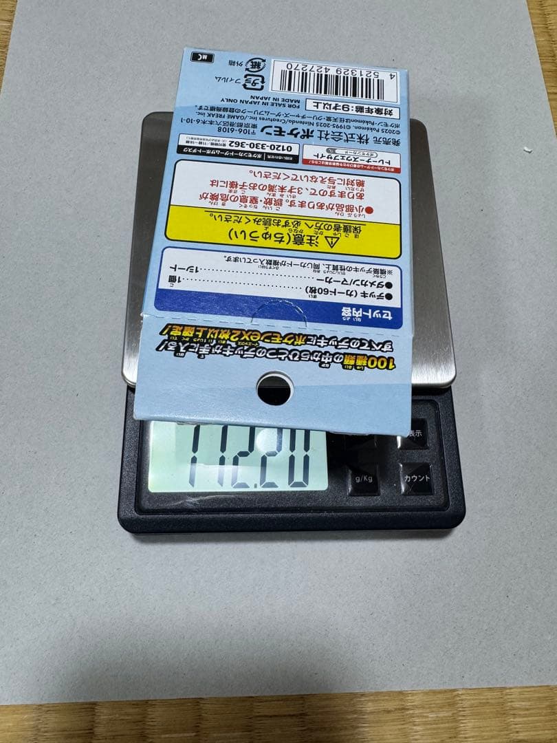 スタートデッキ100 バトルコレクション　112