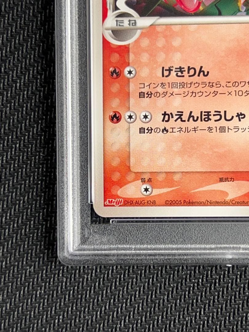 【PSA9 末尾222ゾロ目】レックウザ δ デルタ種 明治 Rayquaza