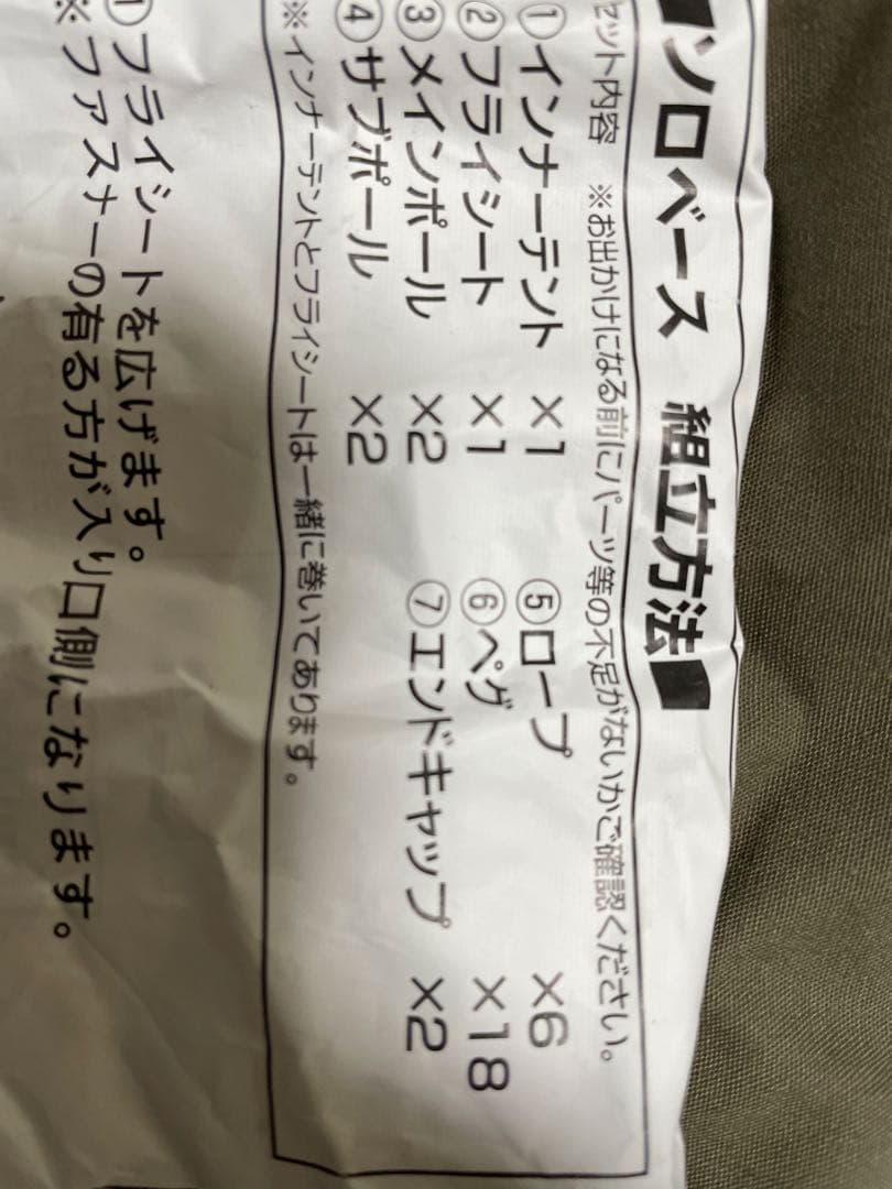 【フタマタ付き】BUNDOK(バンドック) ソロ ベース BDK-79EX