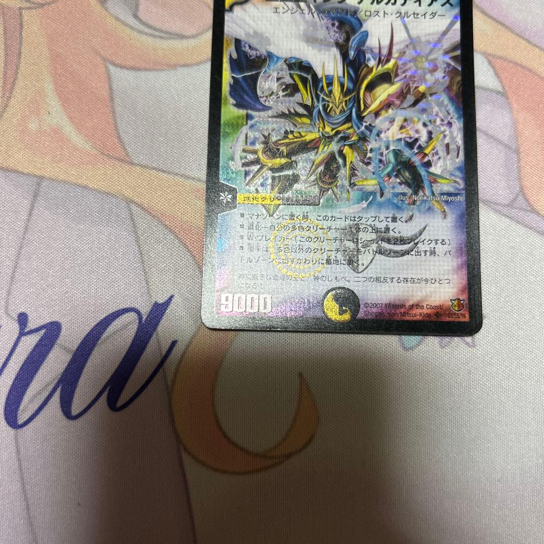 キング・アルカディアス シークレット