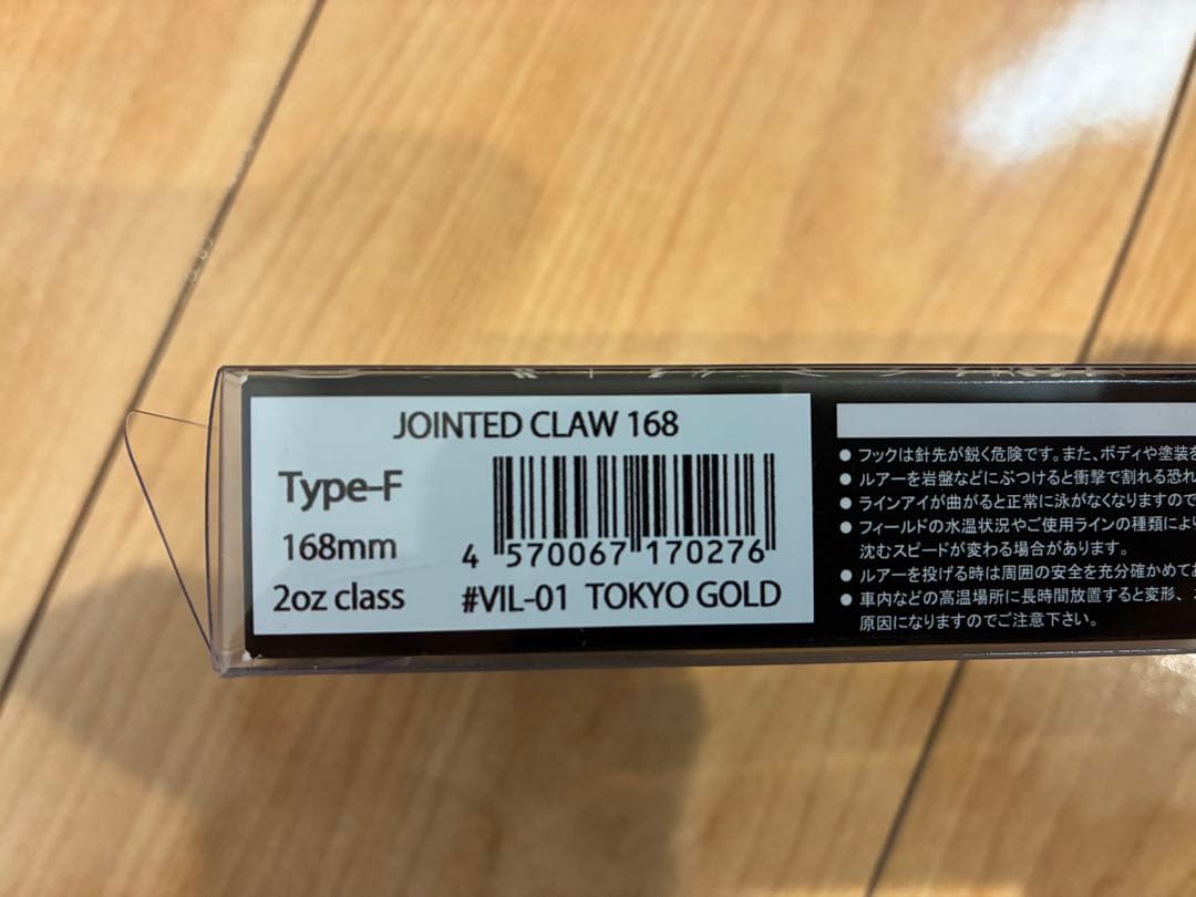 本日発送 ガンクラフト ジョインテッドクロー168F 東京ゴールド