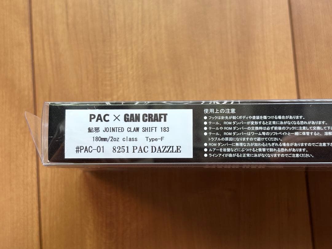 PAC×GAN CRAFT　JOINTED CLAW SHIFT 183 限定