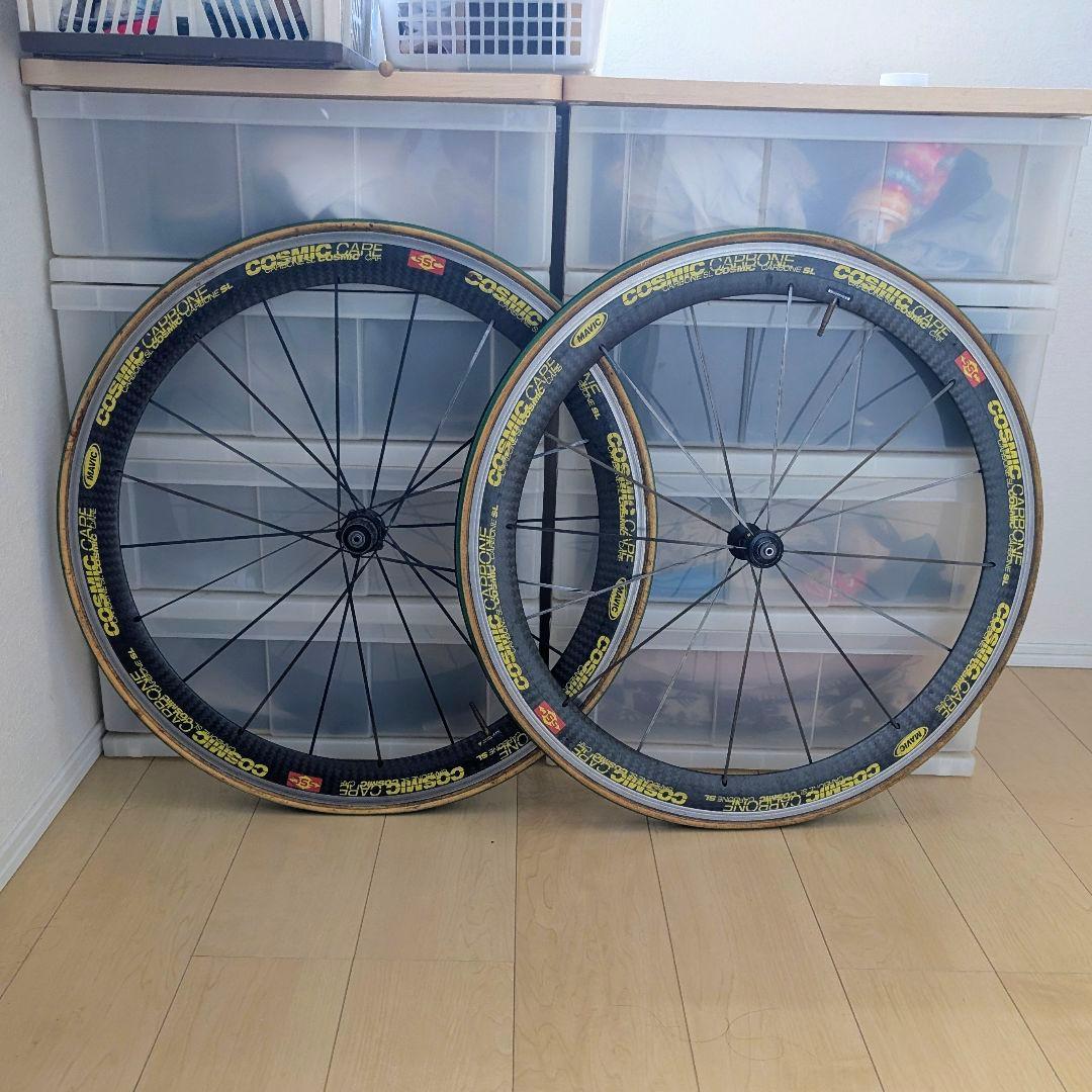 断捨離 MAVIC COSMIC チューブラー CARBON SL 前後セット