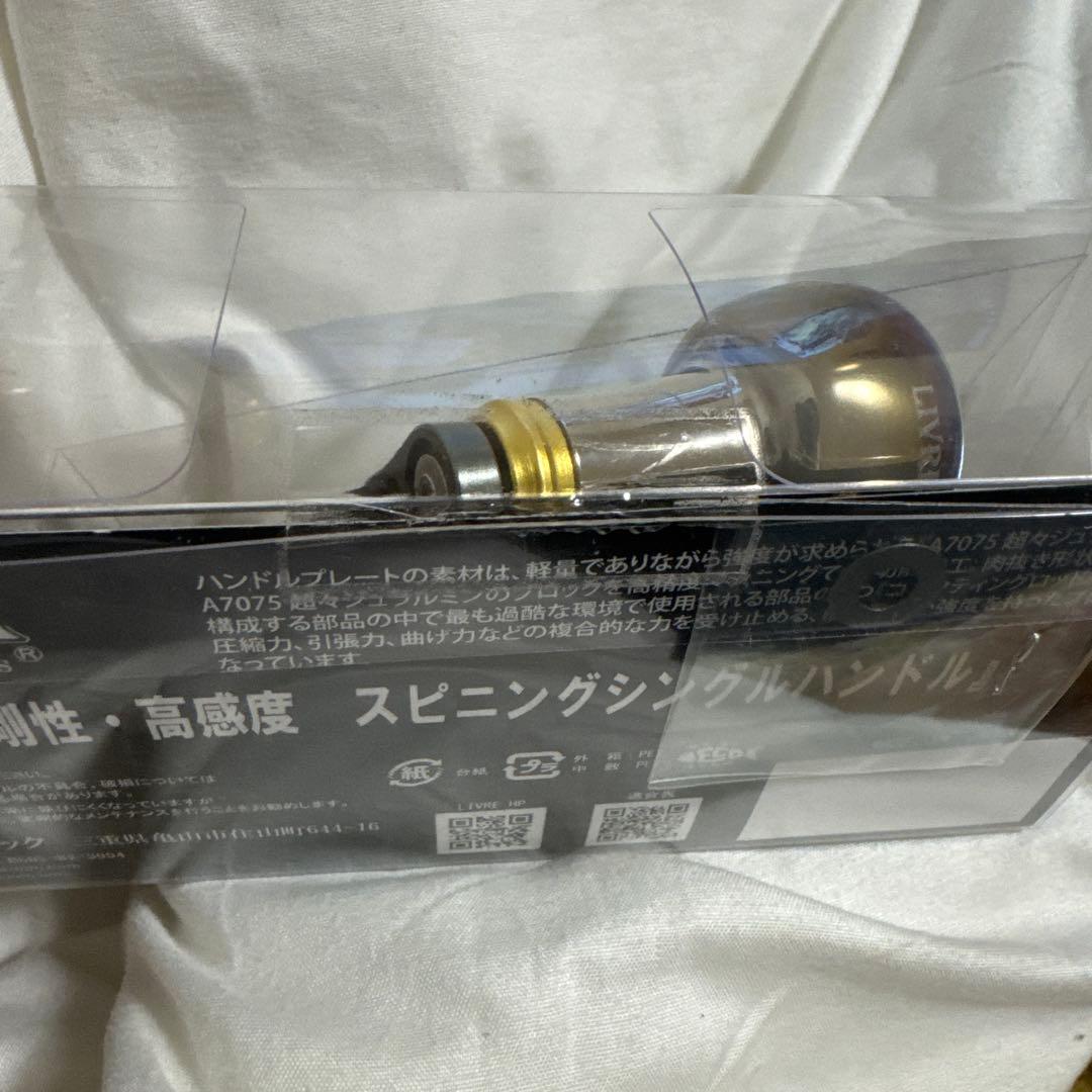 LIVRE Light Arm 58 シマノS2