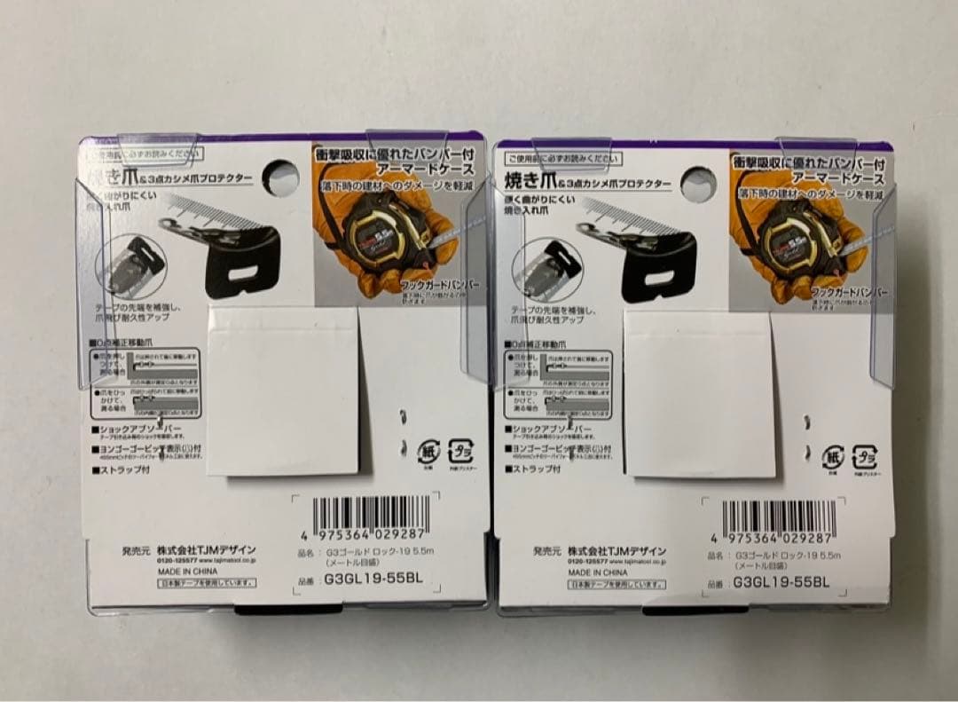 タジマ スケール コンベックス メートル目盛 G3GL19-55BL×2個