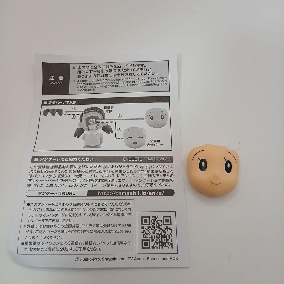 ドラえもん　フィギュアーツZERO 　のび太　しずかちゃん　現状品