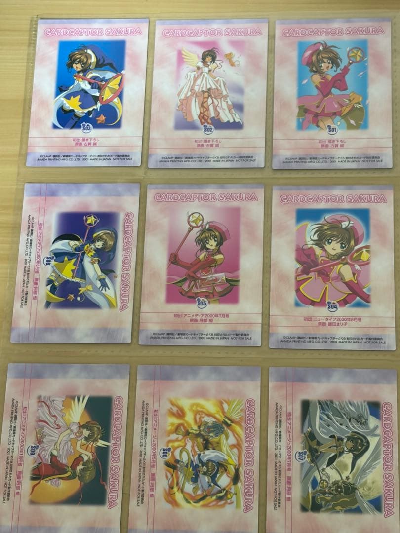 NO.S05 劇場版カードキャプターさくら　封印されたカード