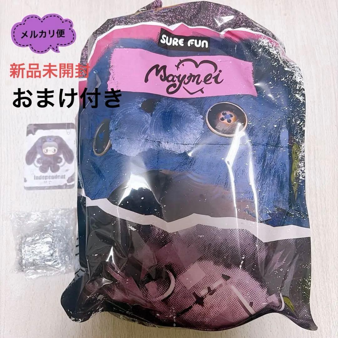 Maymei Rebel Doll 400% ぬいぐるみリュック 紫 独立