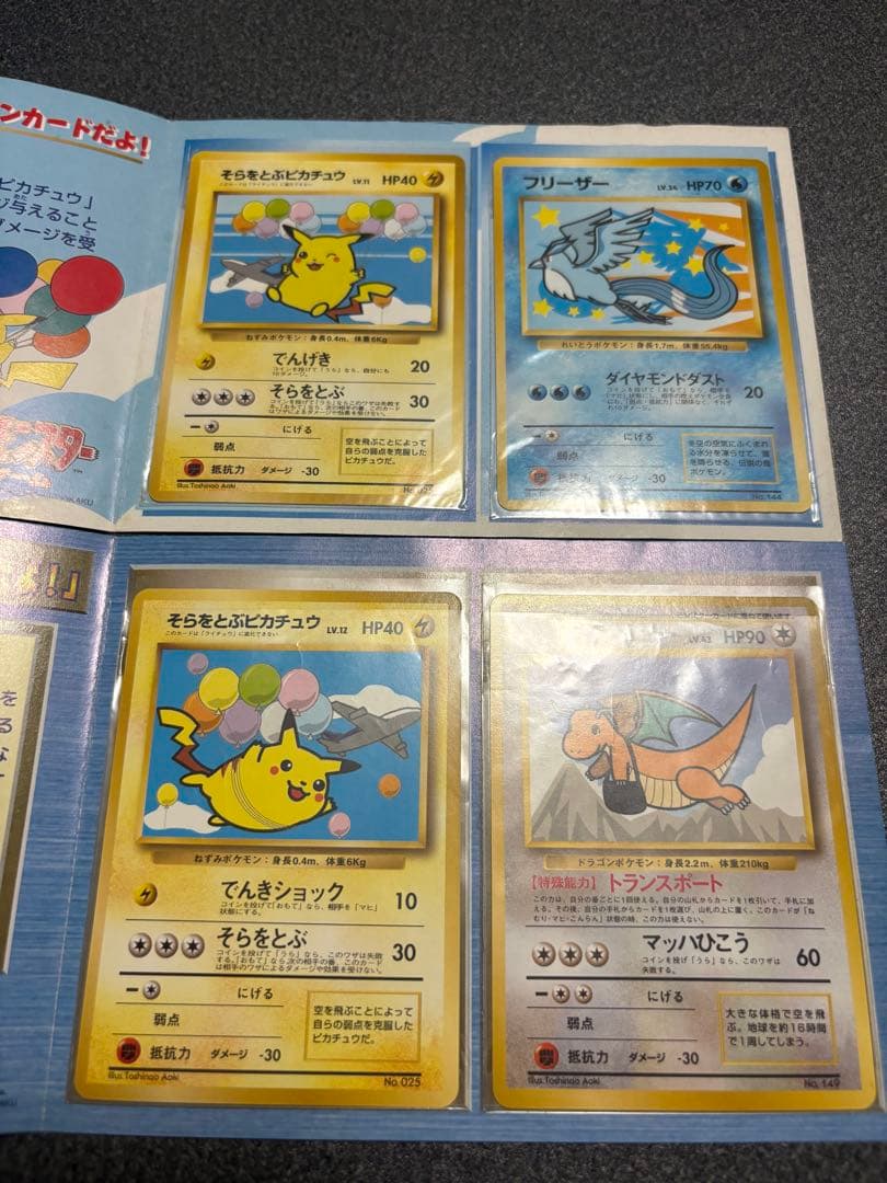 ANAポケモンカードセット 99バージョン