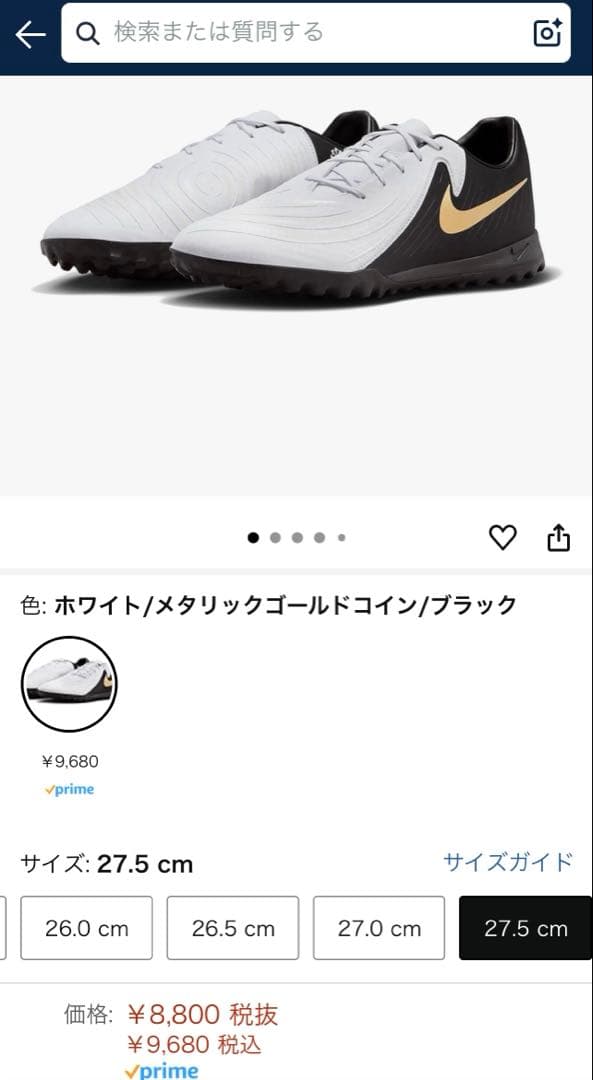 ナイキ ファントム GX 2 アカデミー　27.5cm