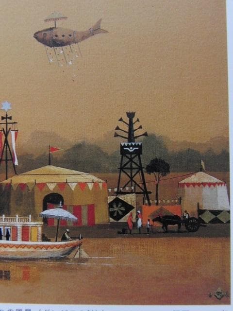 山本明比古、【Rの風景（ガンジスの鯨）】、希少な大判額装用画集より、美品